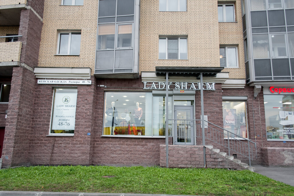 Магазины Шарм В Спб Адреса