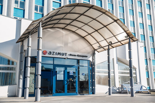 Гостиница Azimut Отель Кемерово в Кемеровской области (Кузбассе)