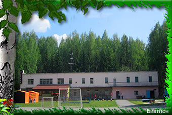 Фото Биатлон