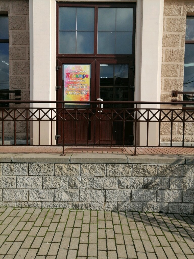 Магазин Палитра В Гродно Каталог С Ценами