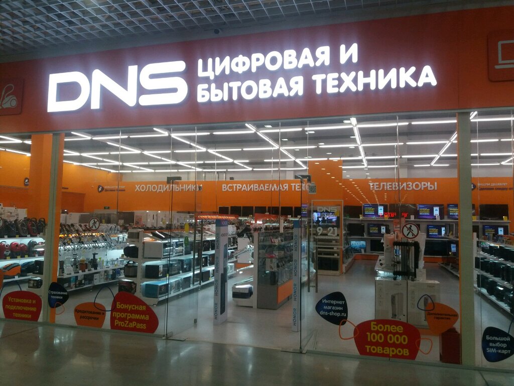 Магазины Электроники Иваново