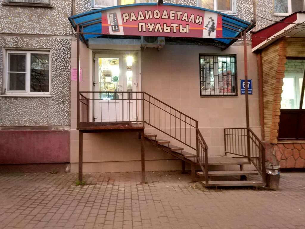 Radio parts shop Radiodetali, Kaluga, photo