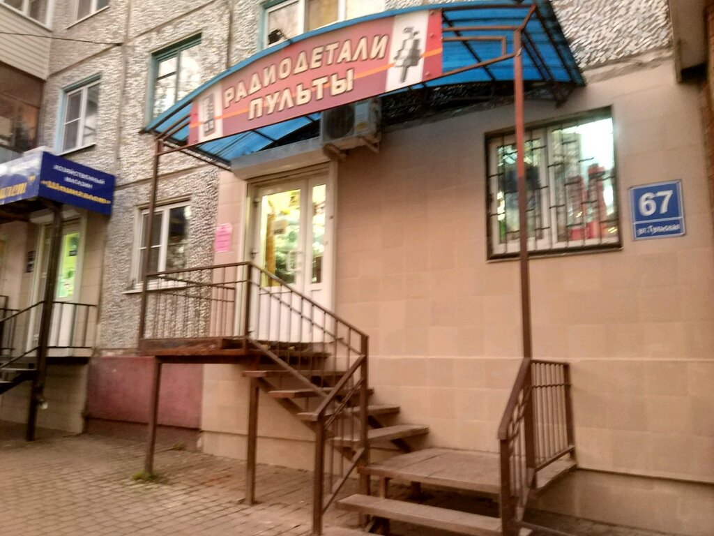 Магазин Пульты Калуга Ул Тульская