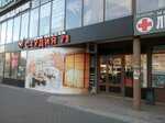 Studiya 71 (Lenina Avenue, 112), furniture store
