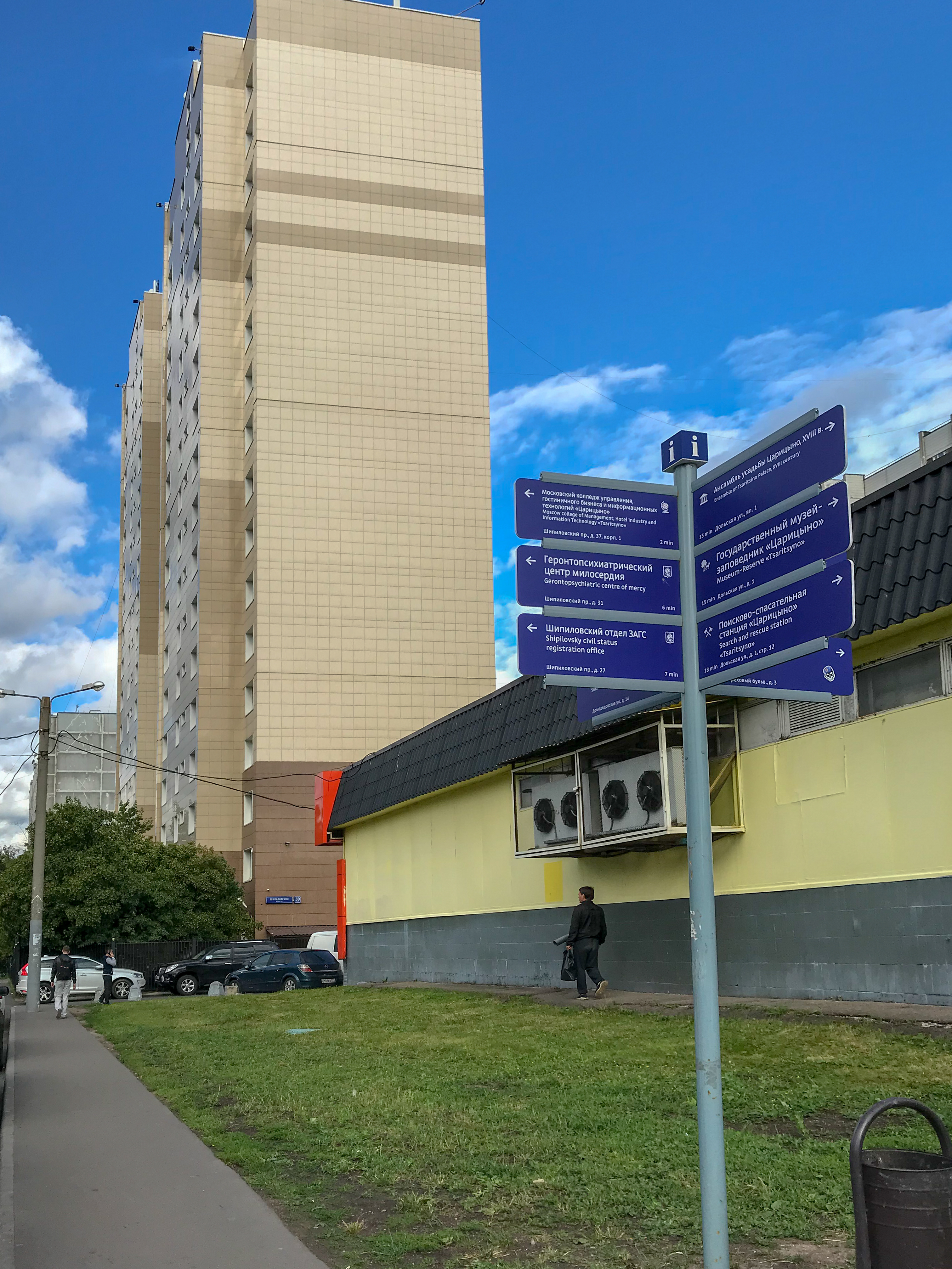 Фото Орехово Дом у парка