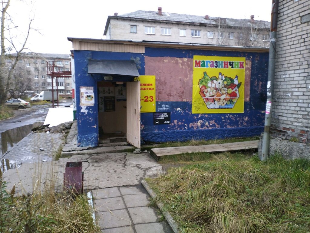 Архангельск Фото Магазин