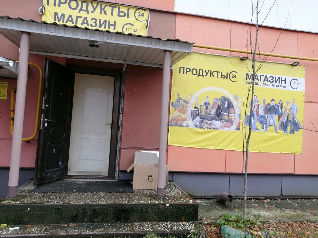 1 Магазин Сургут