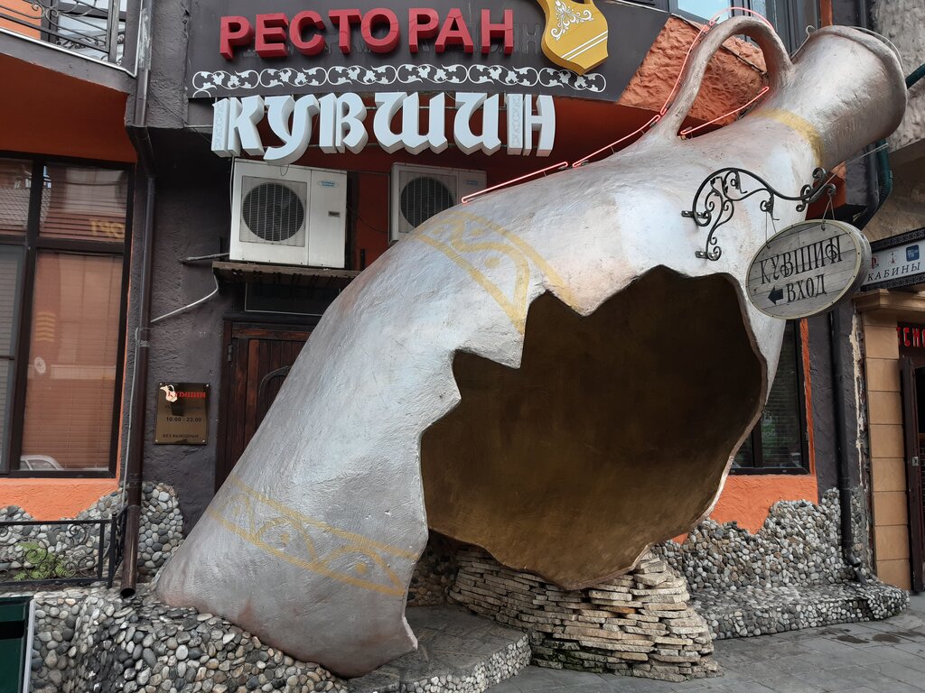 Кувшин ул агасиева 5 махачкала фото Панорама: Кувшин, ресторан, ул. Агасиева, 5, Махачкала, Россия - Яндекс.Карты
