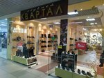 Обувной квартал (Stroiteley Avenue, 9), shoe store