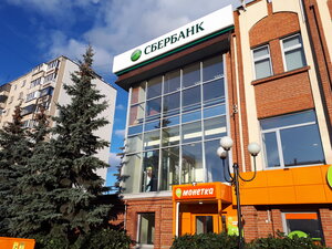 Сбербанк, Коммунистический проспект, 14А — Копейск