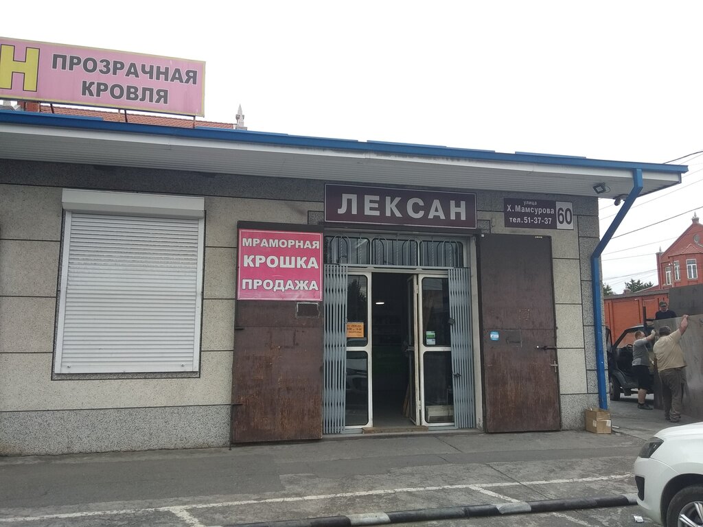 Магазин Рыболовных Товаров Во Владикавказе