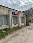 Отделение почтовой связи № 606036 (Молодёжная ул., 10Б, Дзержинск), почтовое отделение в Дзержинске