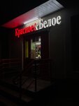 Krasnoe&Beloe (Vichugskaya ulitsa, 126), grocery