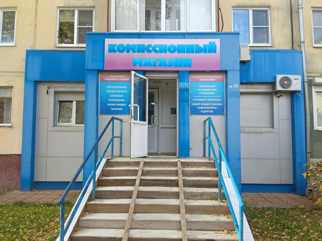 Товары Комиссионных Магазинов Тольятти