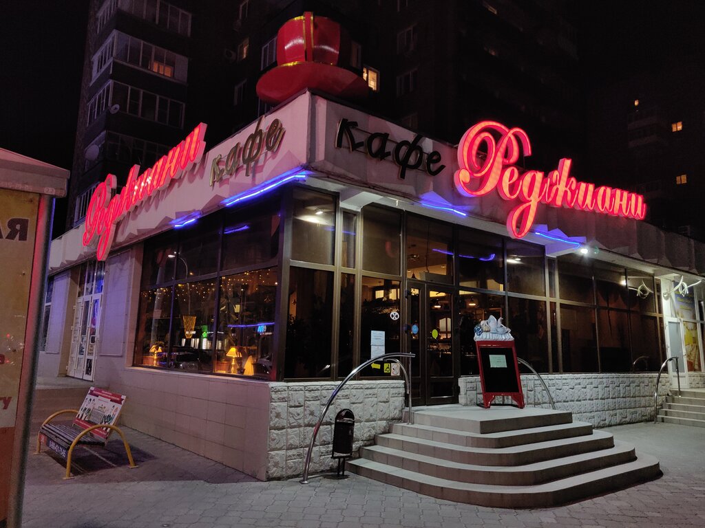 Cafe Реджиани, Shakhty, photo