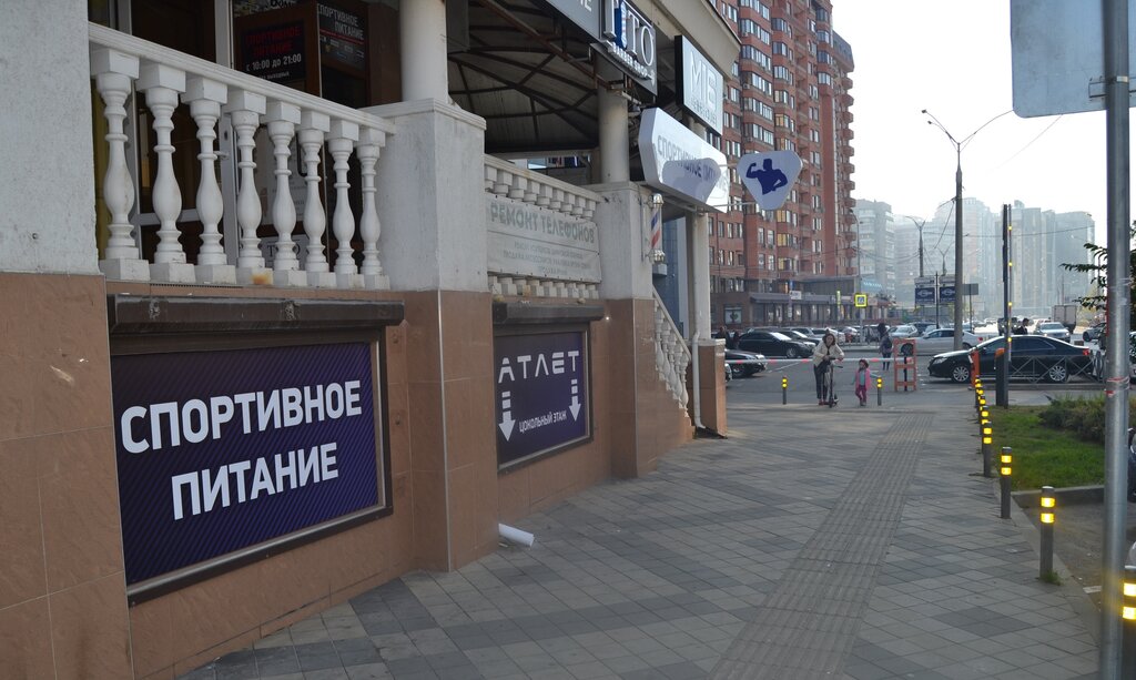 Магазин Атлет Краснодар Официальный Сайт