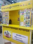 Stoloto (Kosmicheskiy prospekt, 99/2), lottery