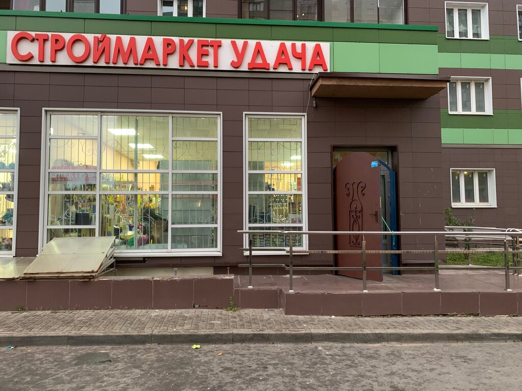 Магазин Сад Удачи Москва