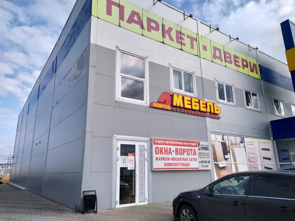 Магазин Гермес В Липецке
