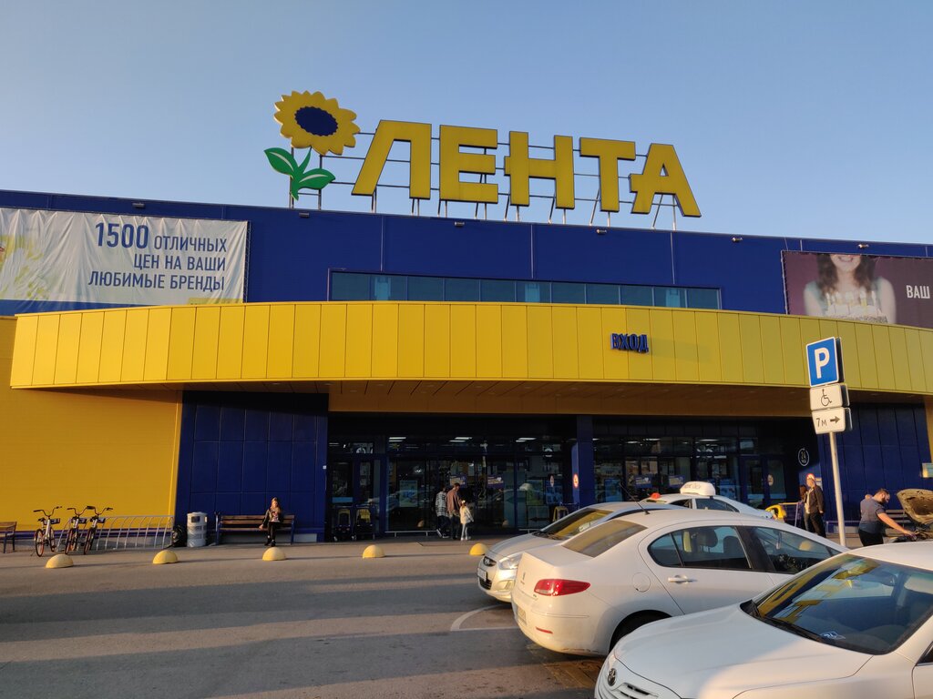 Магазины Лента Ростовская Область
