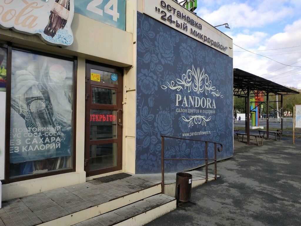 Çiçekçiler Pandora, Çeliabinsk, foto