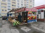 Овощи и фрукты (ulitsa 30 let Pobedy, 46/2) ، متجر بيع خضر خضروات طازجة