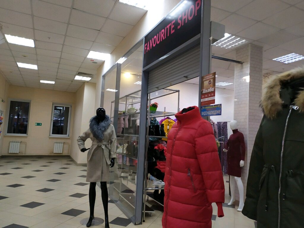 Магазин Фаворит Киров