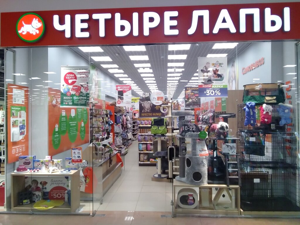 Магазин 4 Лапы Волгоград