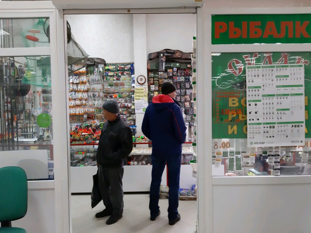 Курск Рыболовные Магазины Сайты