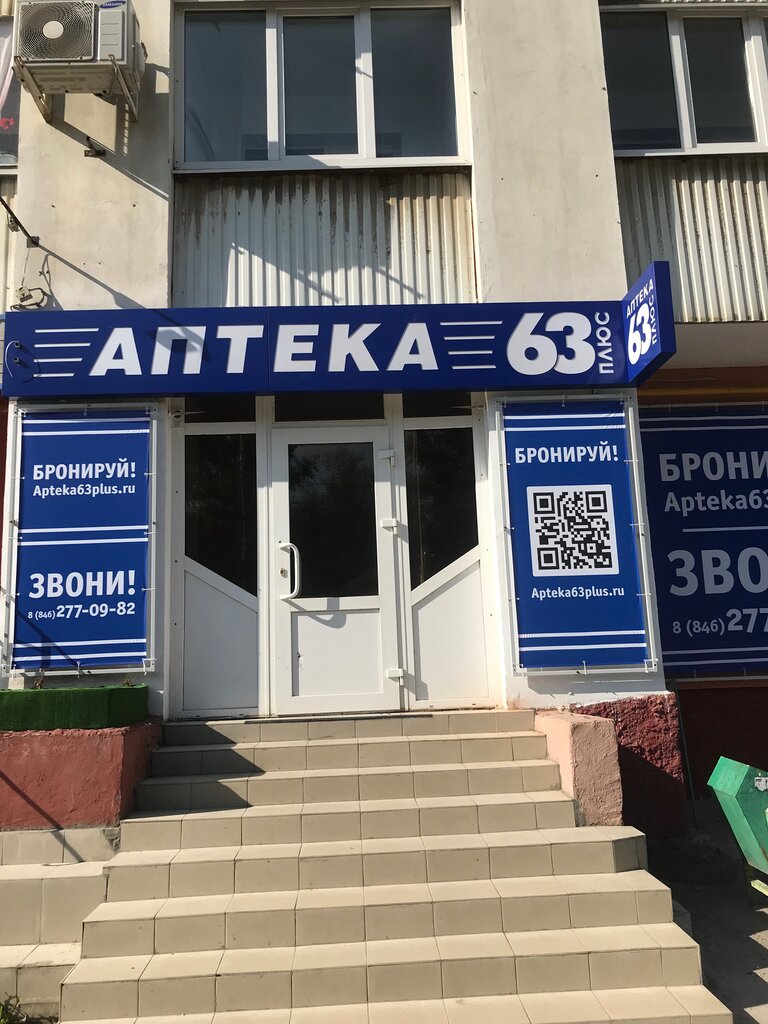 Багажник 63 самара