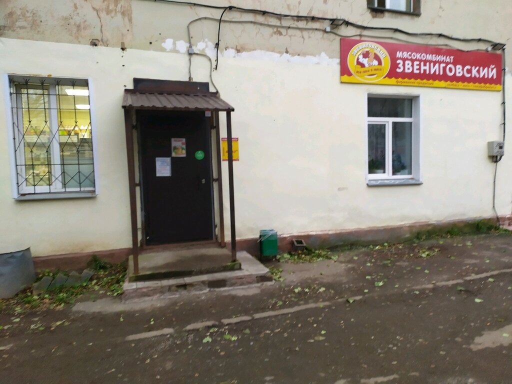 Магазин Звениговский Часы Работы