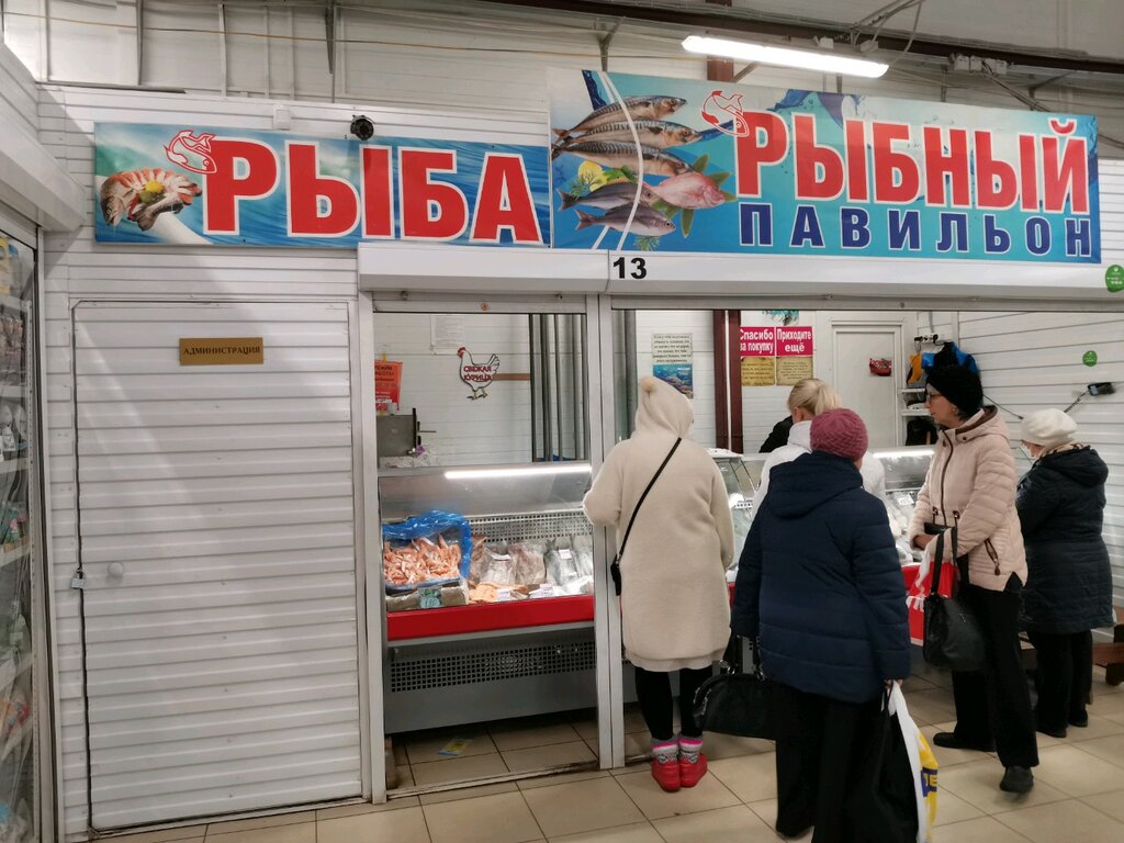 Магазин Рыбный День В Новосибирске Каталог Цены