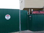 Фото 4 АвтоДвор76