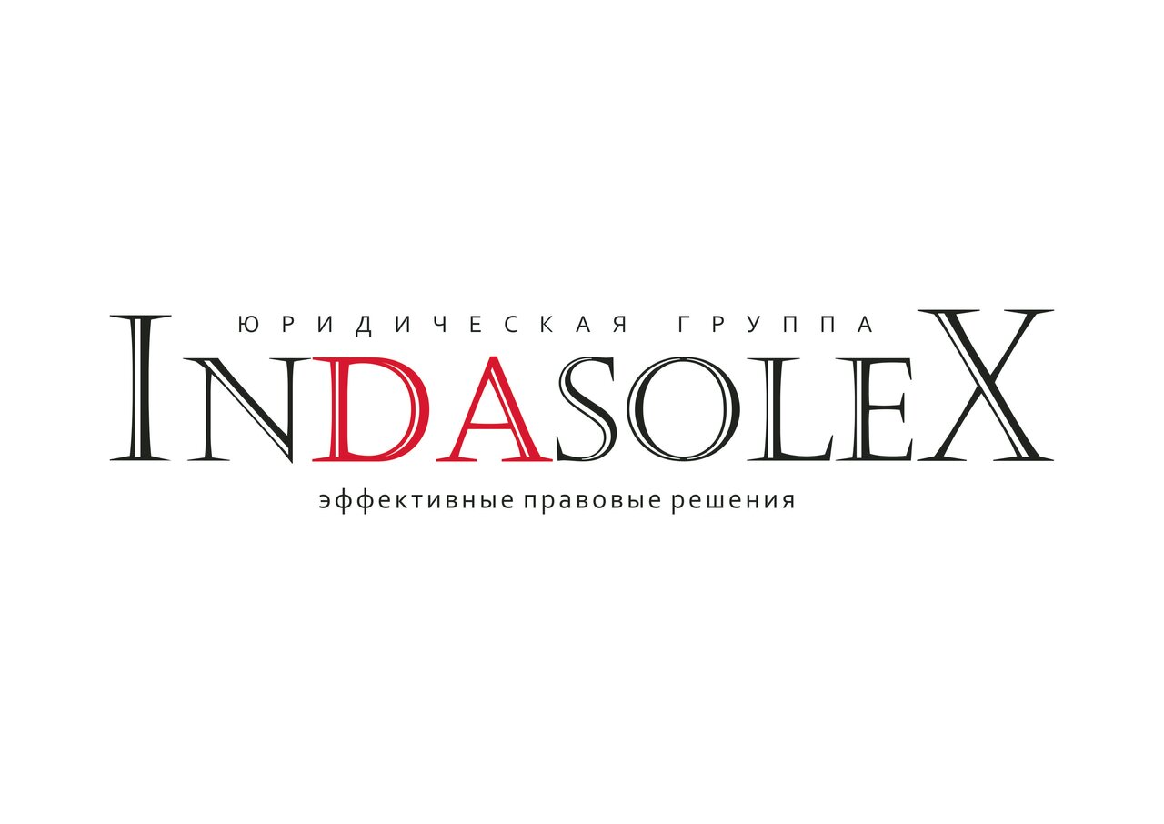 Индасолекс