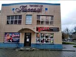Jazz (Krasnaya Street, 66А), clothing store