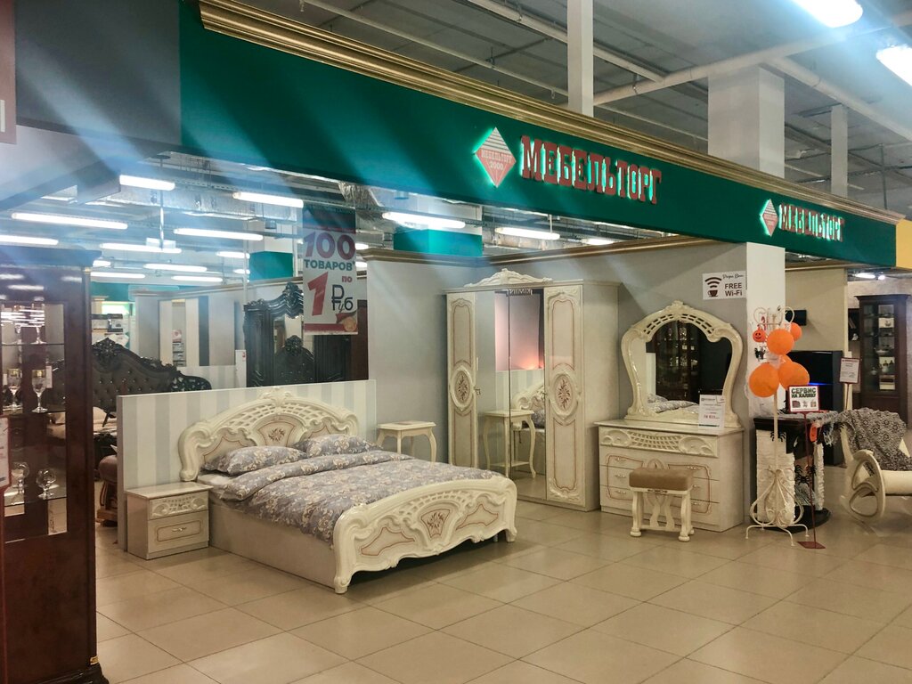 Магазин Мебели Волгоград