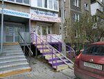 Формула красоты (250 letiya Chelyabinsk Street, 14), hairdresser
