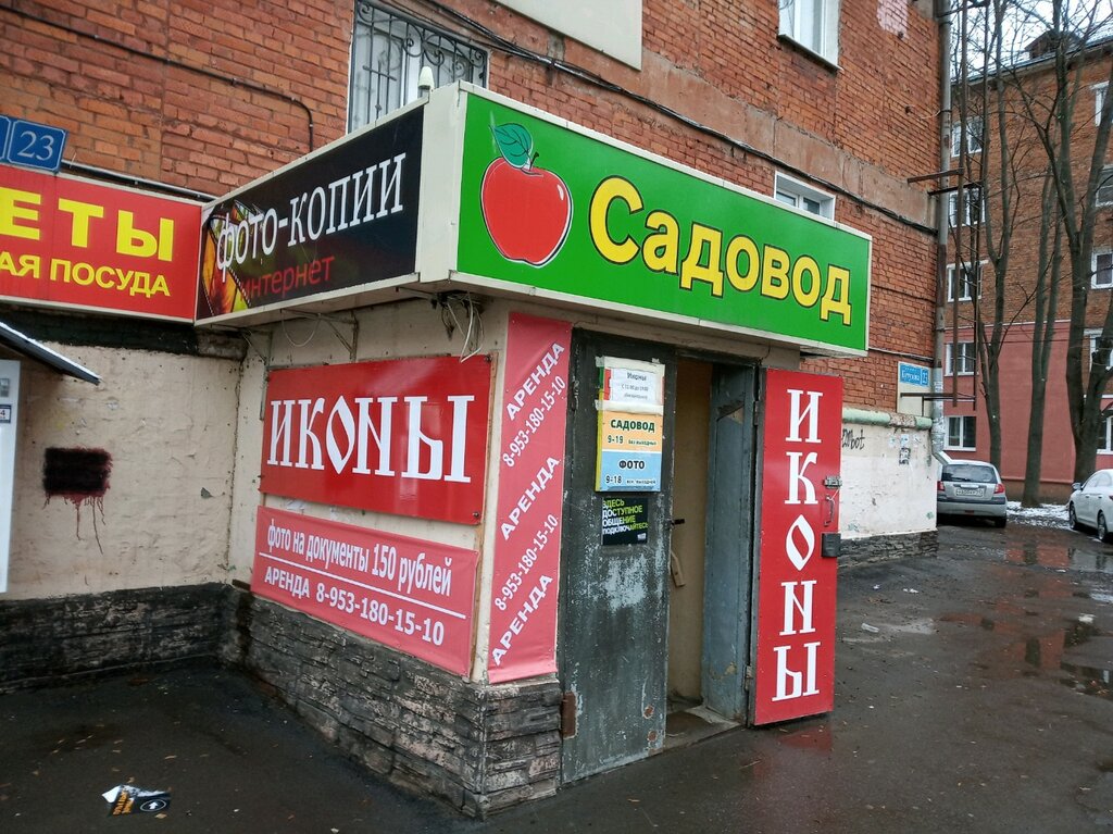 Religious goods Православная лавка, Tula, photo