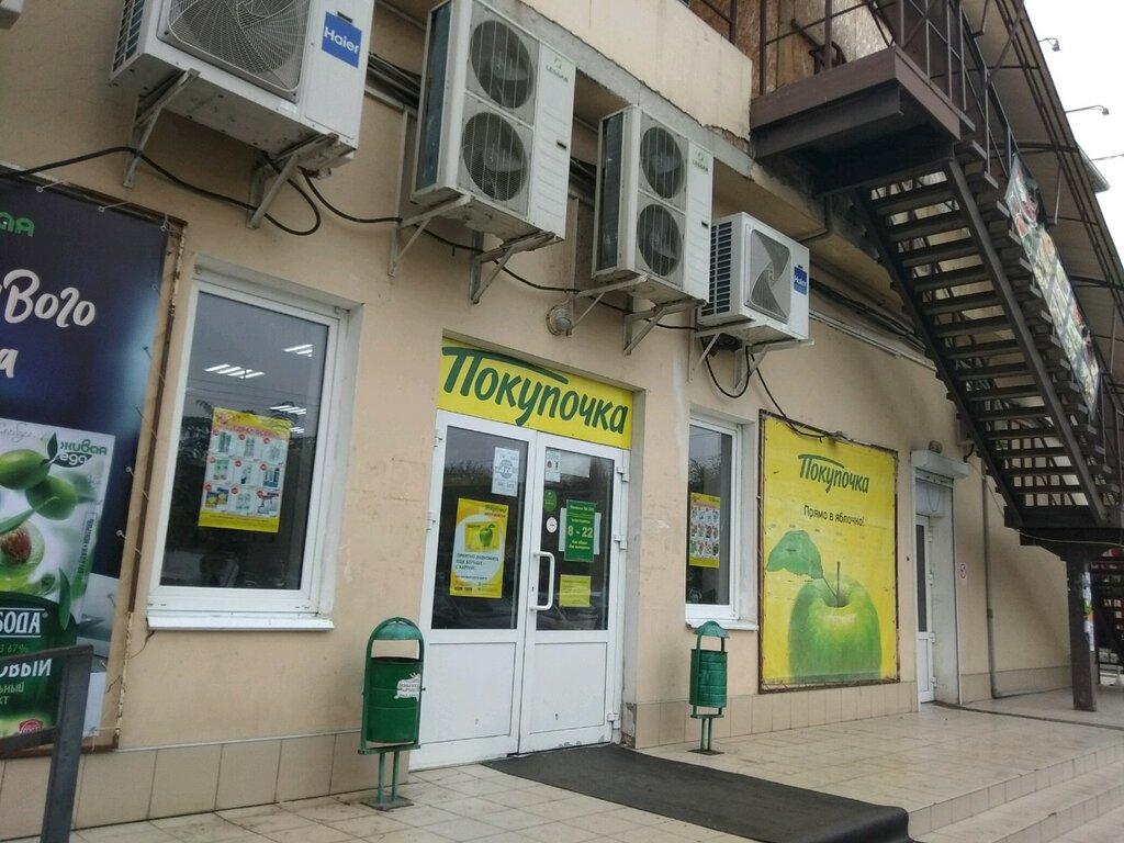 Supermarket Pokupochka, Astrahan, photo