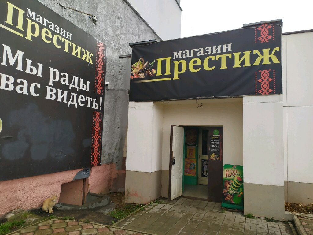 Магазин Престиж Фото