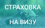 Фото 2 ВВС Страхование