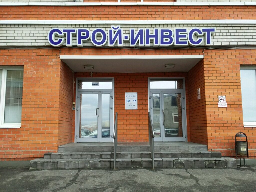 Строй вест строительная компания