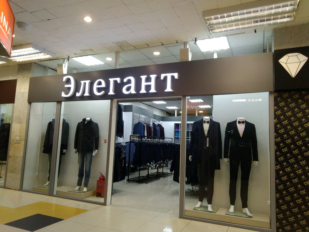 Новый Магазин Брянск