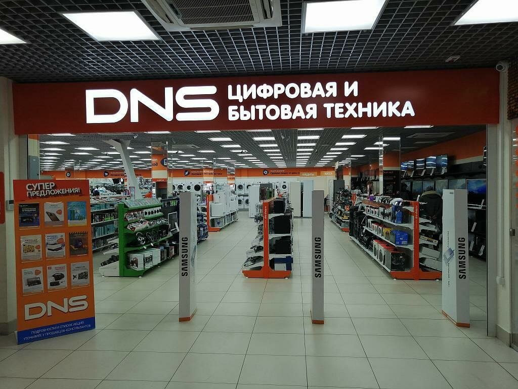 Магазины Бытовой Техники В Темрюке