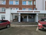 Республиканский клинико-диагностический центр, урологическое отделение (Lenina Street, 87) ، قسم المستشفى