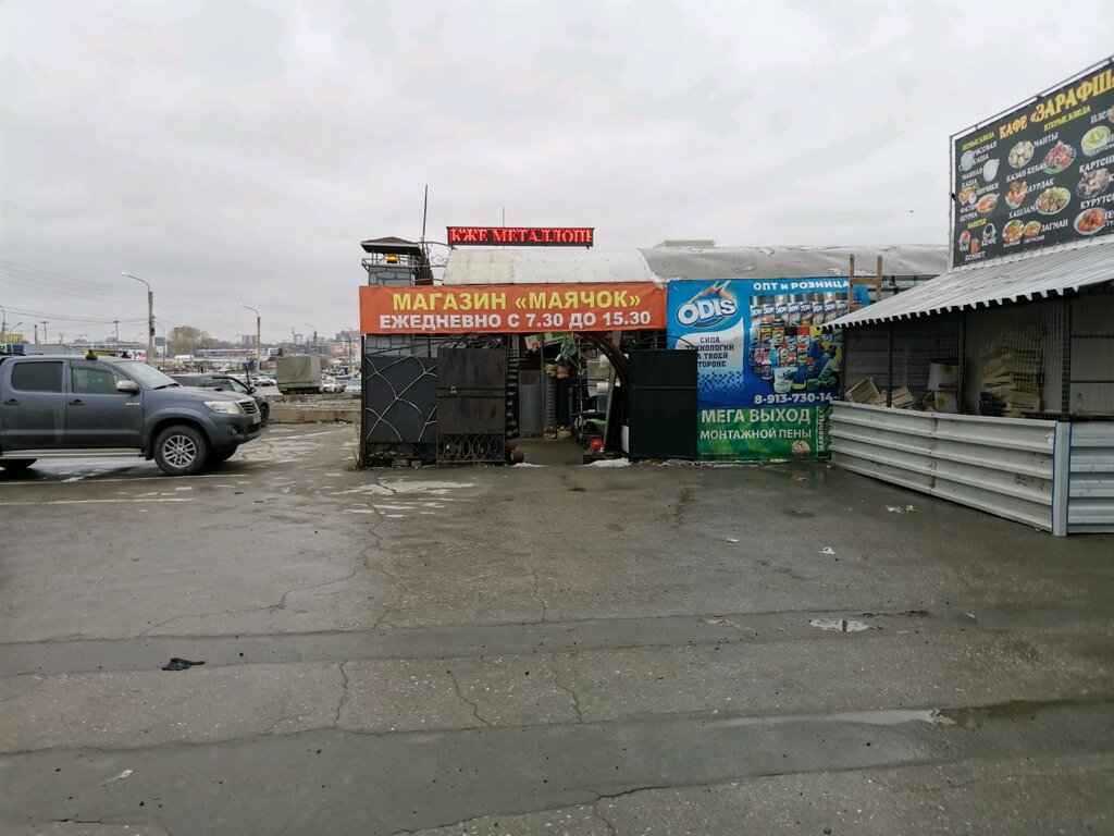 Строительный магазин Маячок, Новосибирск, фото