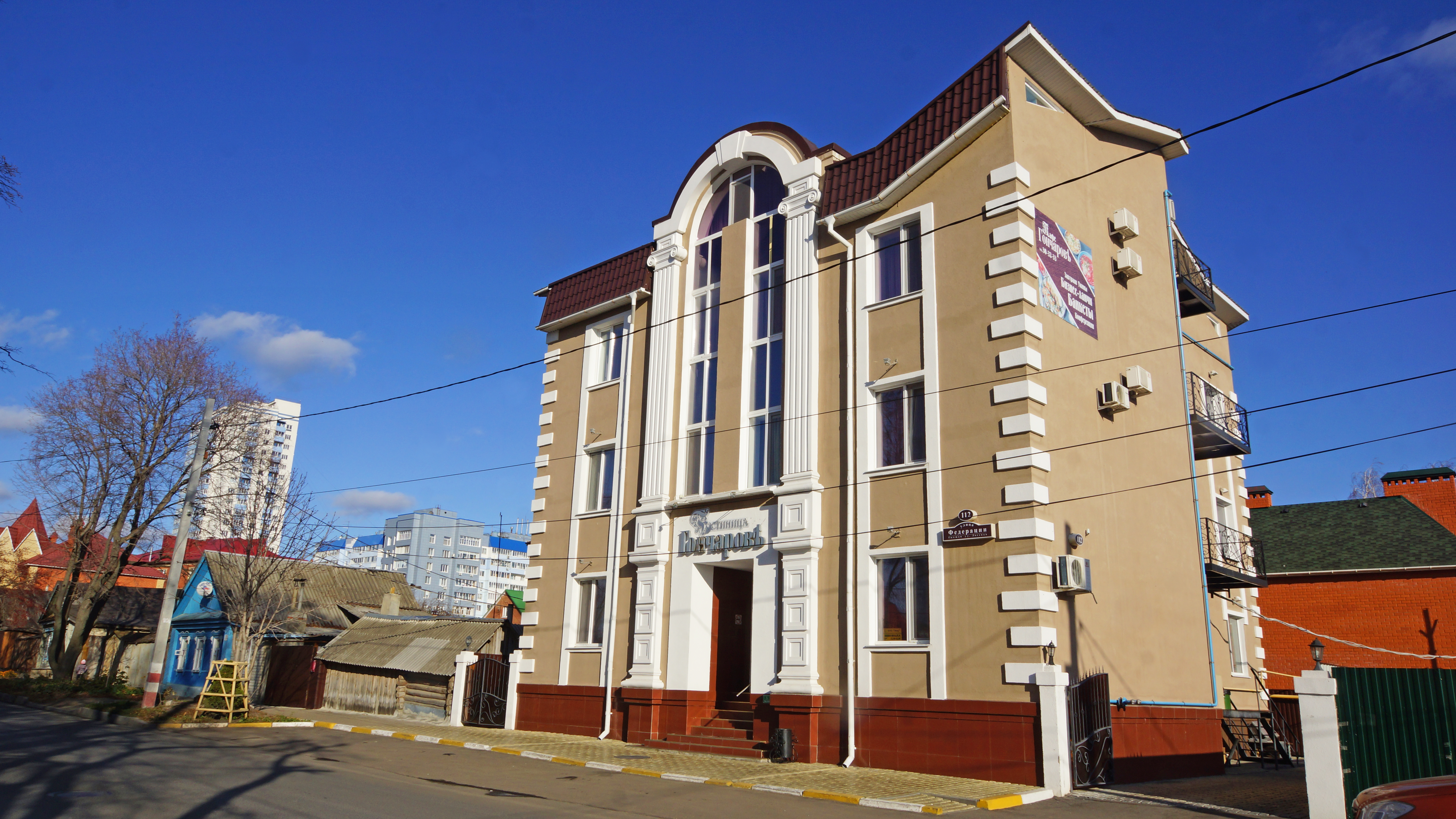 Фото Гончаровъ