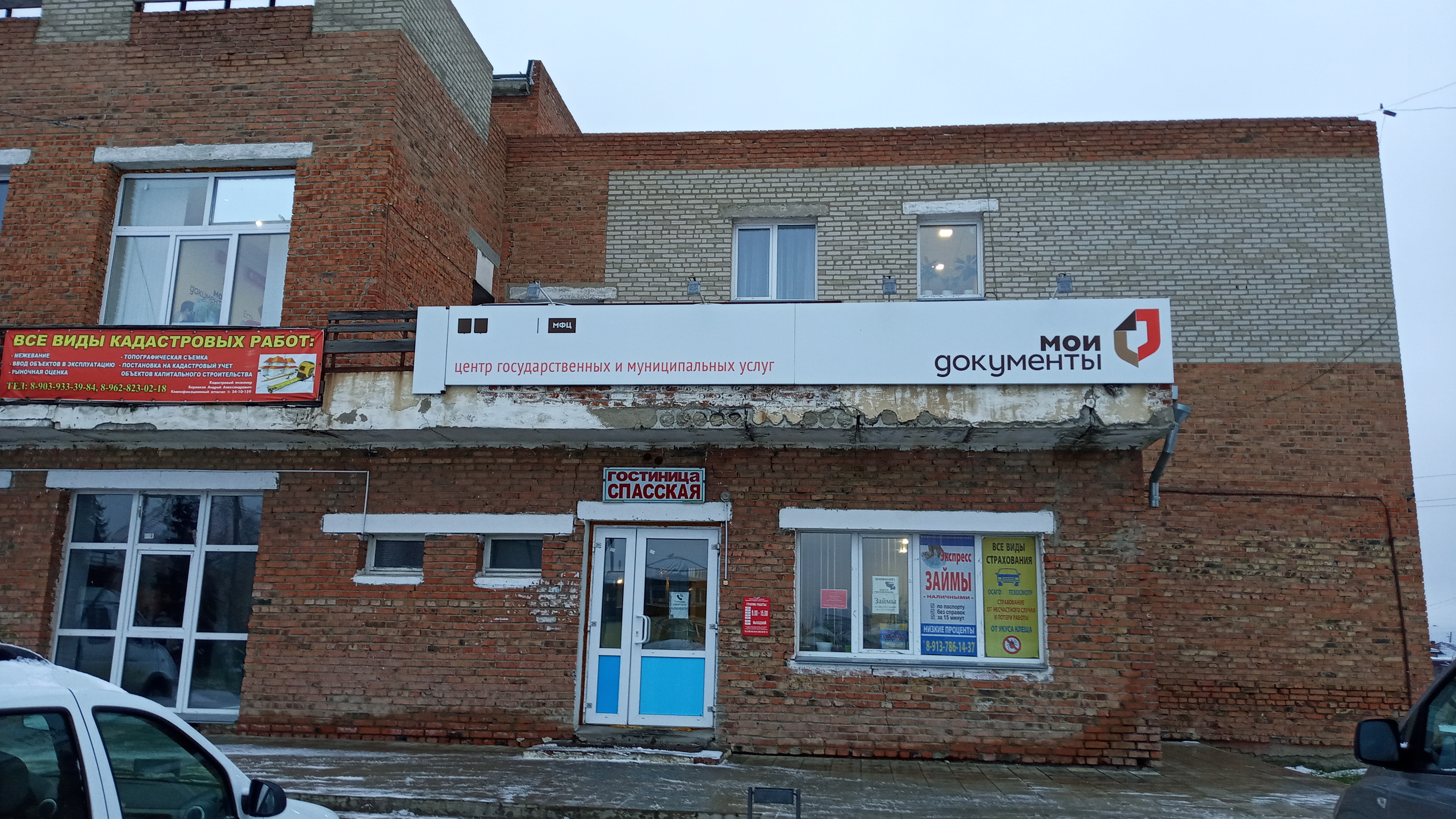 Фото Спасская