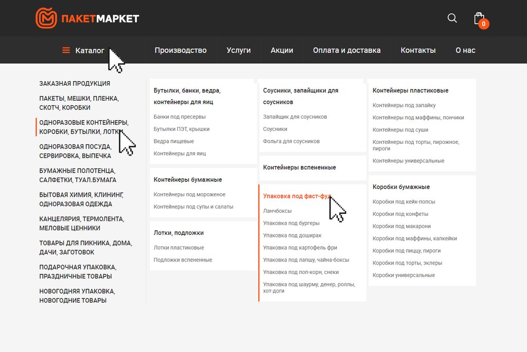Packing materials Paketmarket, packaging manufacturer, Krasnoyarsk, photo
