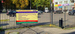 Ютис- Брянск (Bryansk, Krasnoarmeyskaya Street, 156А), migration services